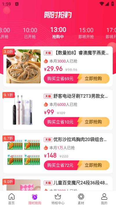 开心省app 开心省app