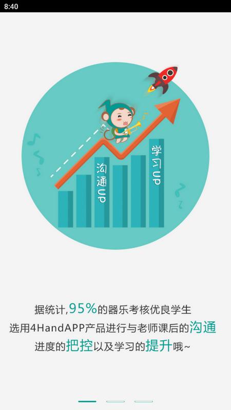 4Hand学音乐最新版 4Hand学音乐最新版