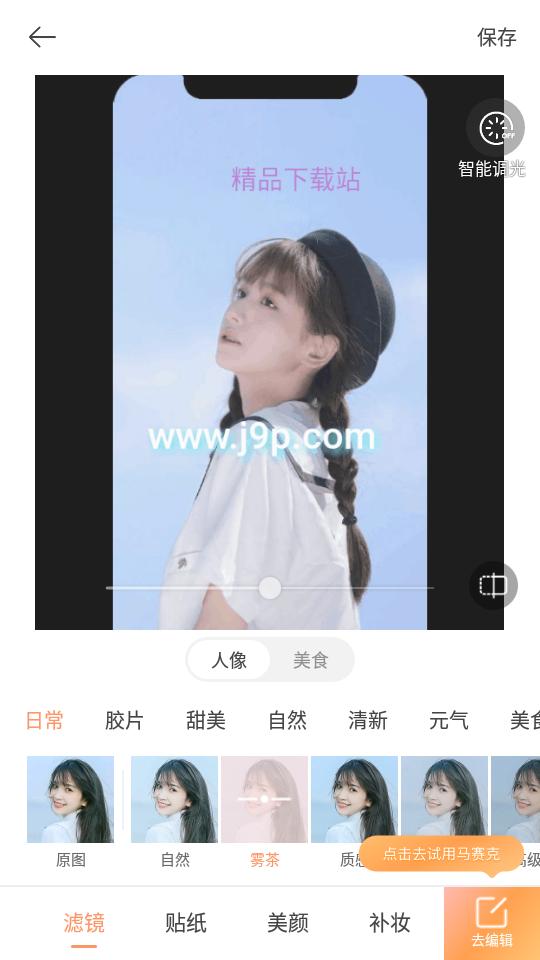 无他相机谷歌play下载