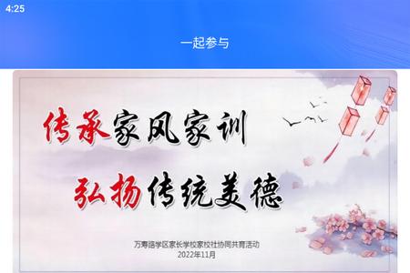 海淀家长学校app手机版 海淀家长学校app手机版