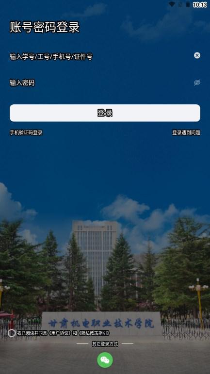 甘肃机电一点通软件