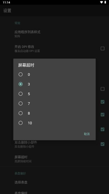 腕间桌面app