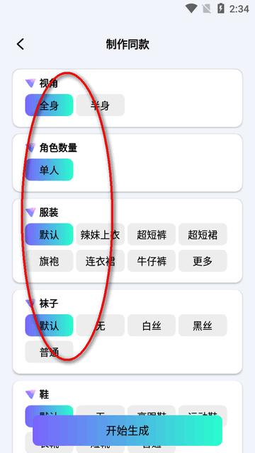 舞蹈福利姬app会员版