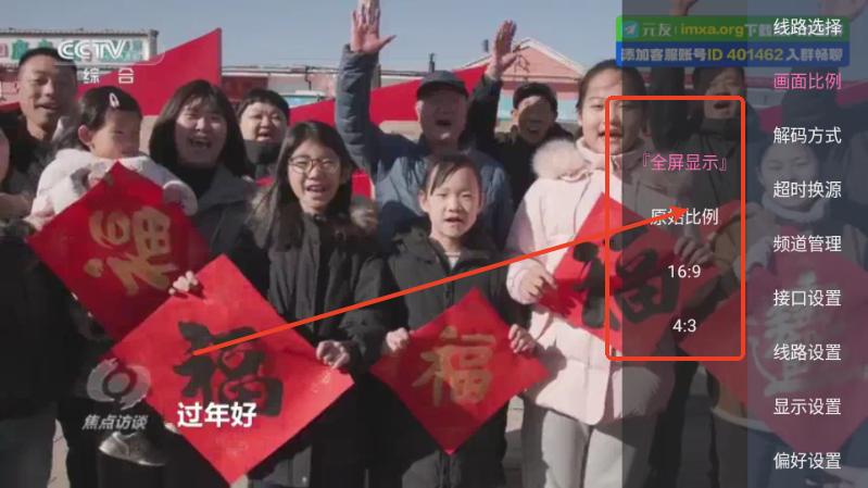 狐妖TV电视免费版