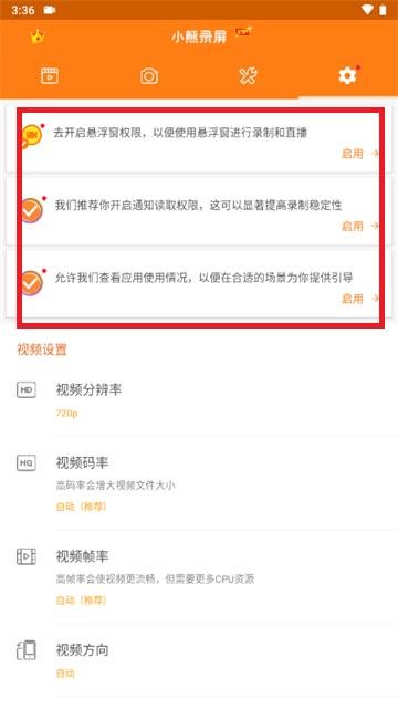 小熊录屏手表app软件