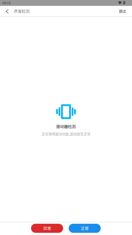mcheck魅族手机检测工具