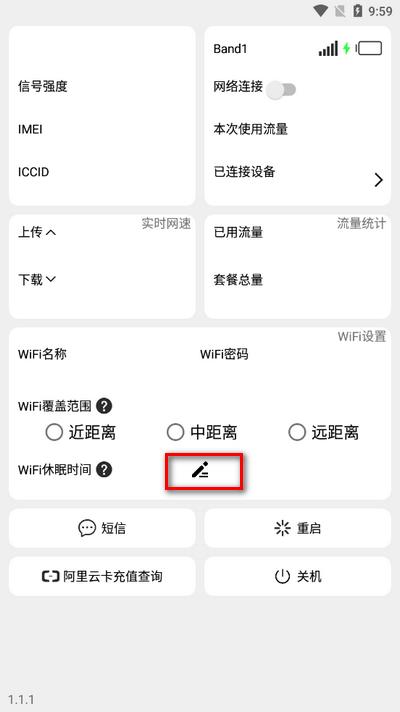 随身WiFi小助手
