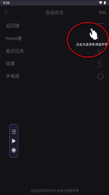 自动点点击器客户端