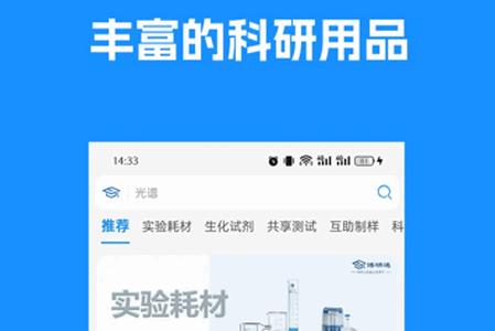博研通app官方版 博研通app官方版