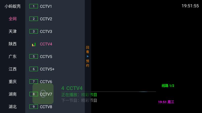 狐妖TV电视免费版