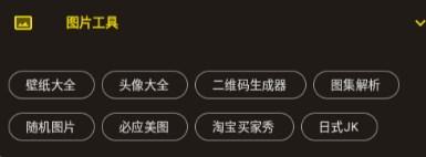 晚の资源库app