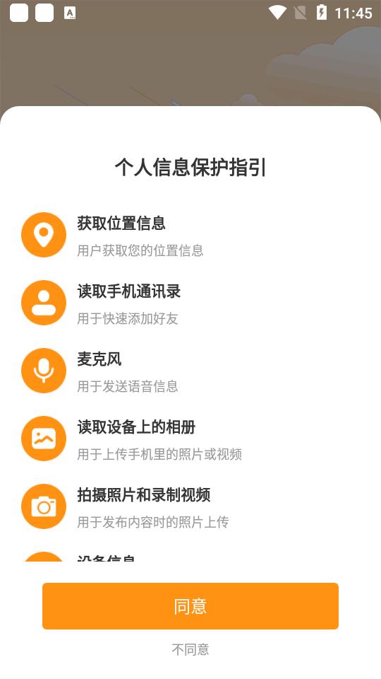聚信人和商城平台官方版 聚信人和商城平台官方版
