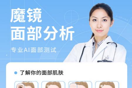 魔镜面部瑜伽 魔镜面部瑜伽