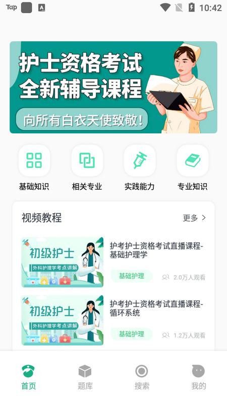 医教在线最新版 医教在线最新版