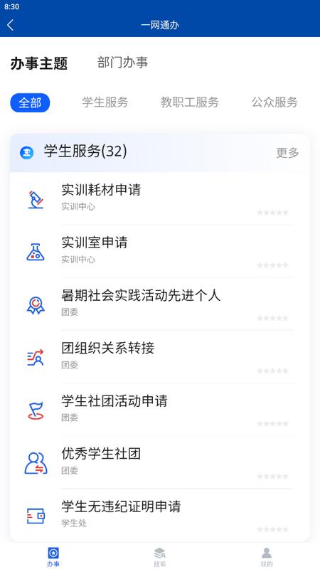 爱城建app手机版 爱城建app手机版