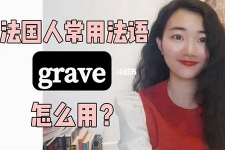 法语词典手机版 法语词典手机版