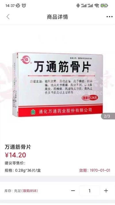 云红药集采app 云红药集采app