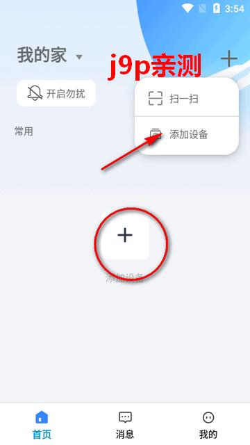 大谷云app下载官方版 大谷云app下载官方版