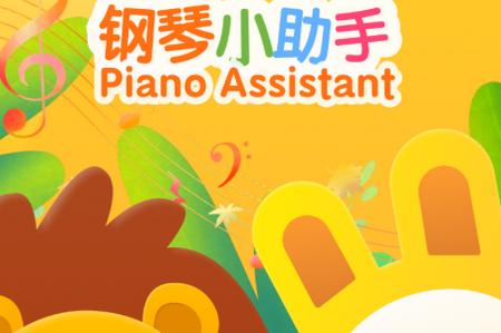 sky弹琴助手官方版