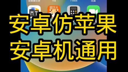 主题箱ios主题工具免费