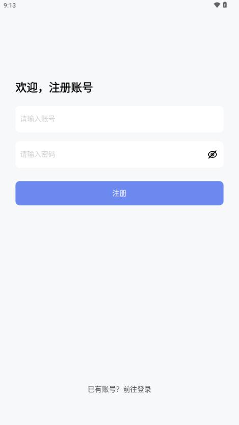 蓝智后台iapp后台