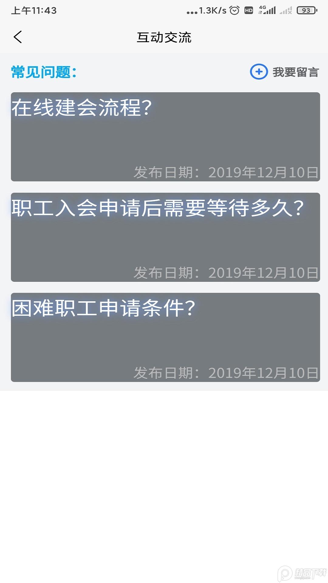 天山工惠软件手机版, 天山工惠软件手机版 天山工惠软件手机版, 天山工惠软件手机版