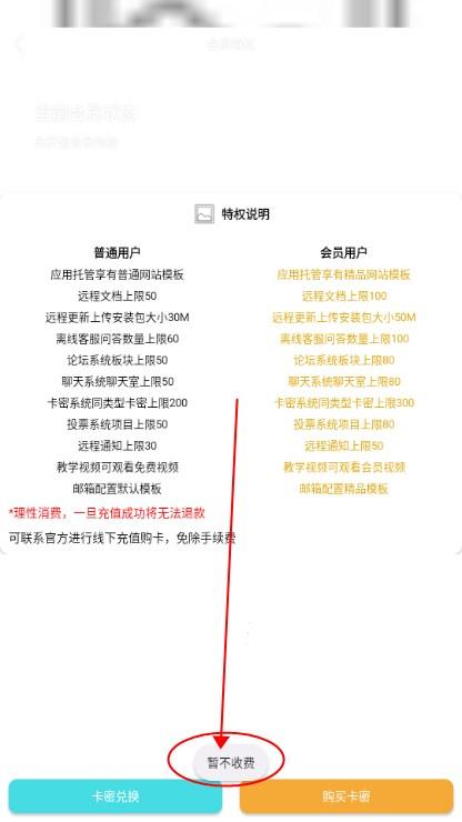 趣畅云app手机版