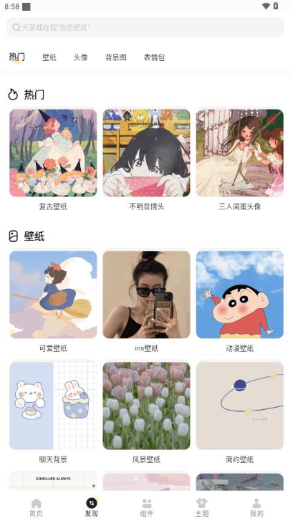 奶油桌面免费会员解锁版