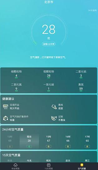 好运天气极速版app下载 好运天气极速版app下载