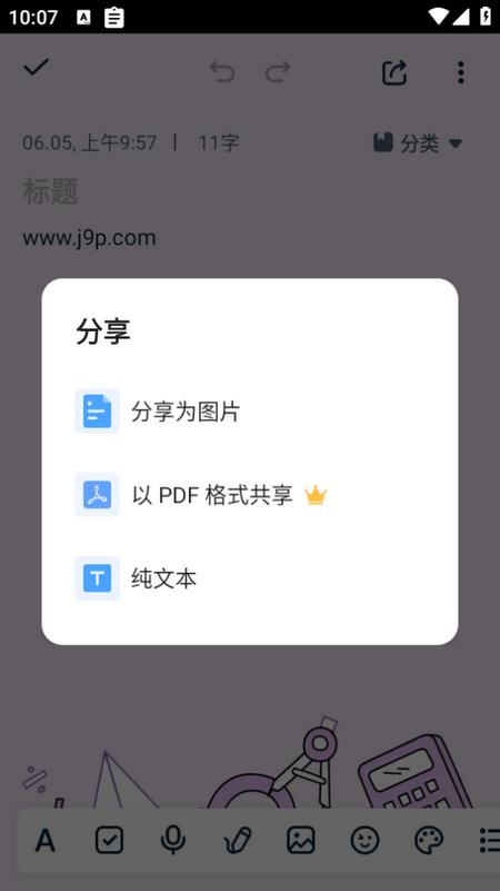 记事本日记app 记事本日记app