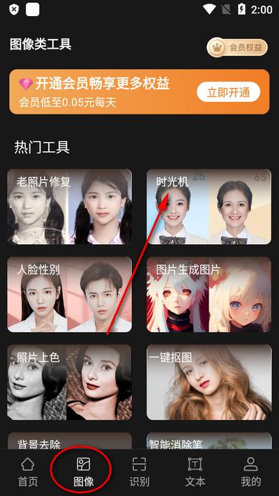 人工智能AI工具管家软件 人工智能AI工具管家软件