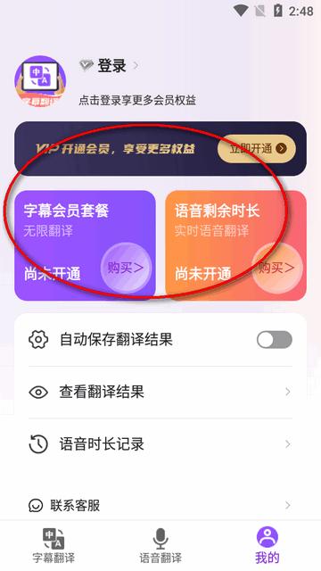 字幕翻译君XP模块