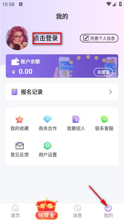 懒人兼职app官方版