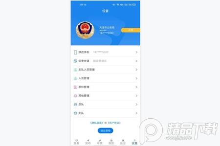 警企联盟民警版 警企联盟民警版