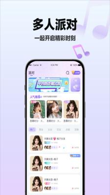 初友声音交友app官方版