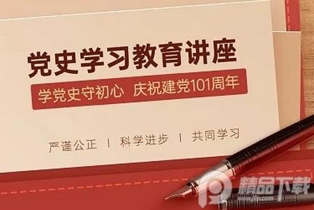 兵团党员教育app安卓版, 兵团党员教育app安卓版 兵团党员教育app安卓版, 兵团党员教育app安卓版