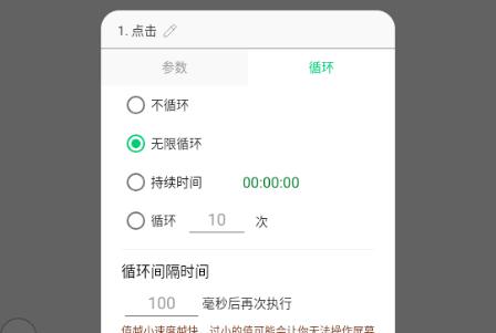 自动操作助手app最新版2025