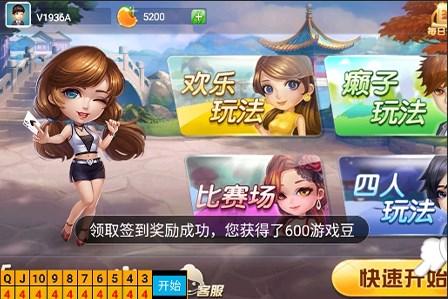 王炸记牌器免费版下载通用