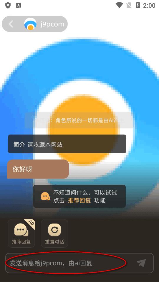 虚拟伴侣AI最新版