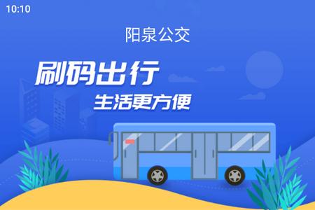 漾泉行app官方版 漾泉行app官方版