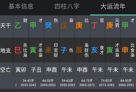 华夏命理学软件 华夏命理学软件