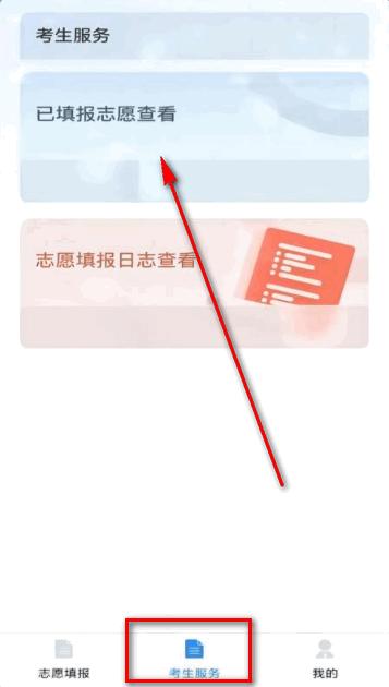 八桂高考app官方版 八桂高考app官方版