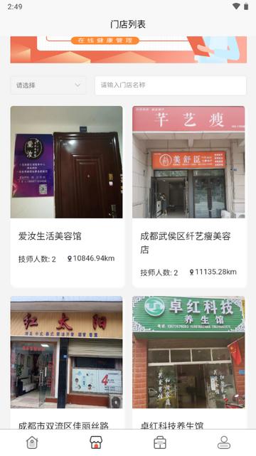 小生到家养生到家软件 小生到家养生到家软件