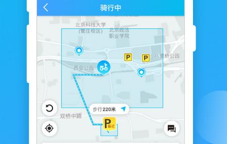 锂市民共享单车app