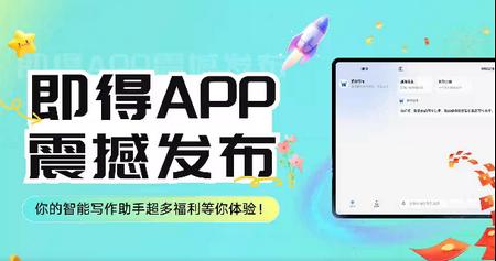 即得JideBrain