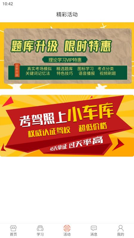 小车库官方版 小车库官方版