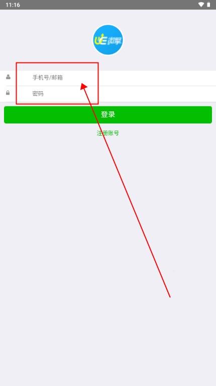 爱问微课app
