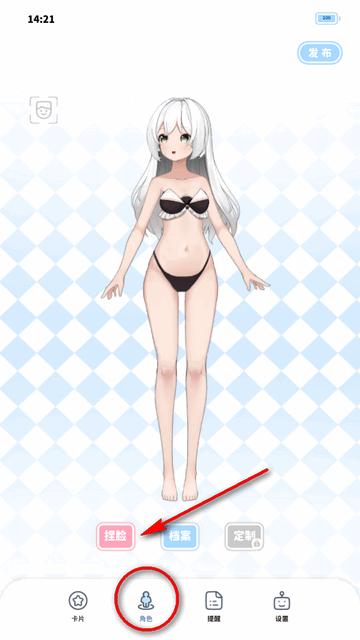 绮梦的桌灵捏脸游戏软件 绮梦的桌灵捏脸游戏软件