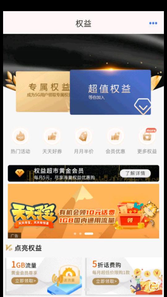 云南移动和生活 云南移动和生活