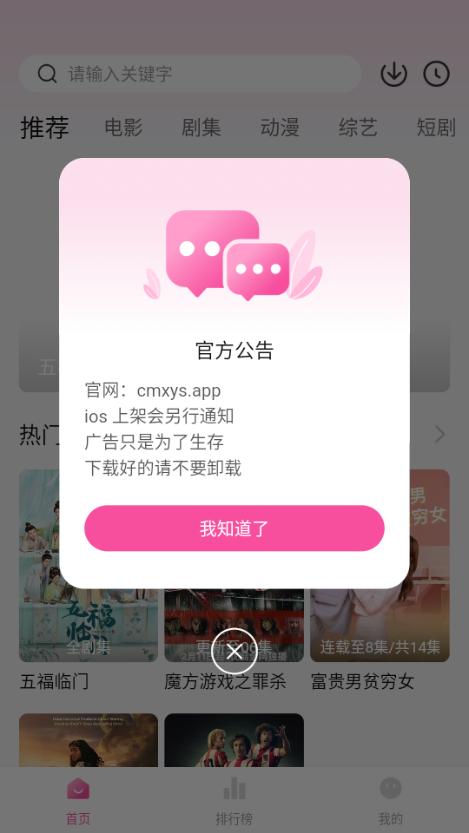 草莓熊影视app免费版